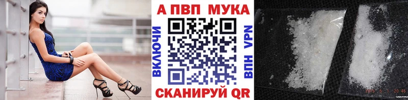 Alpha PVP СК КРИС Салехард