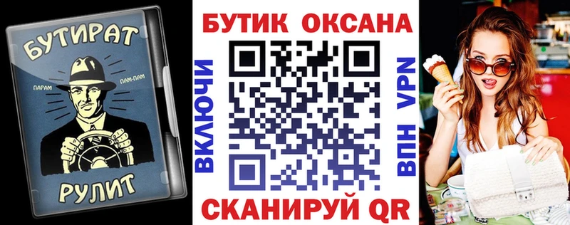 Бутират BDO Салехард