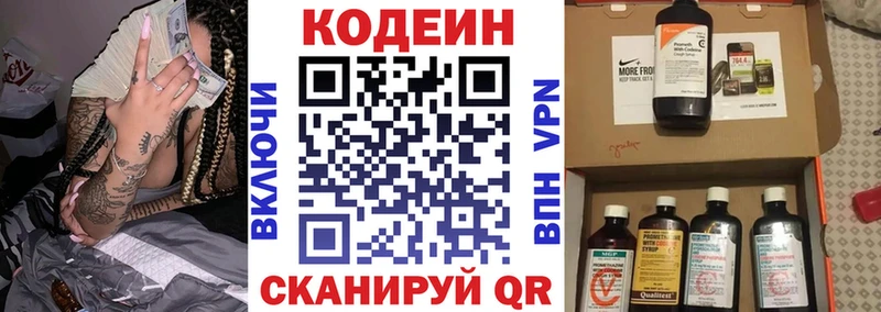 хочу   Салехард  Codein Purple Drank 