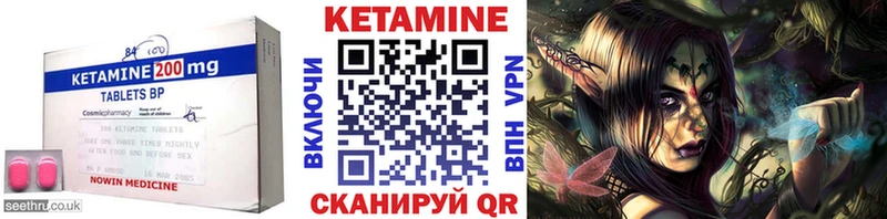 КЕТАМИН ketamine  купить   Салехард 